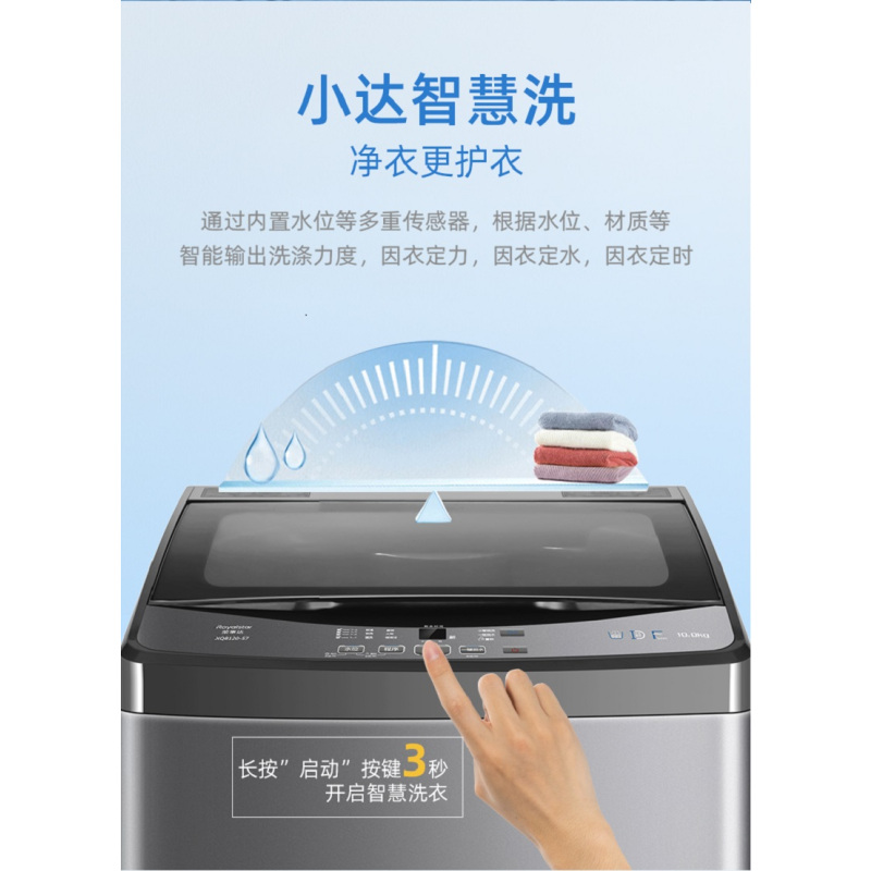 荣事达洗衣机XQB120-57星河灰