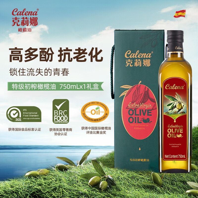 克莉娜 特级初榨橄榄油750ML*1礼盒高清大图