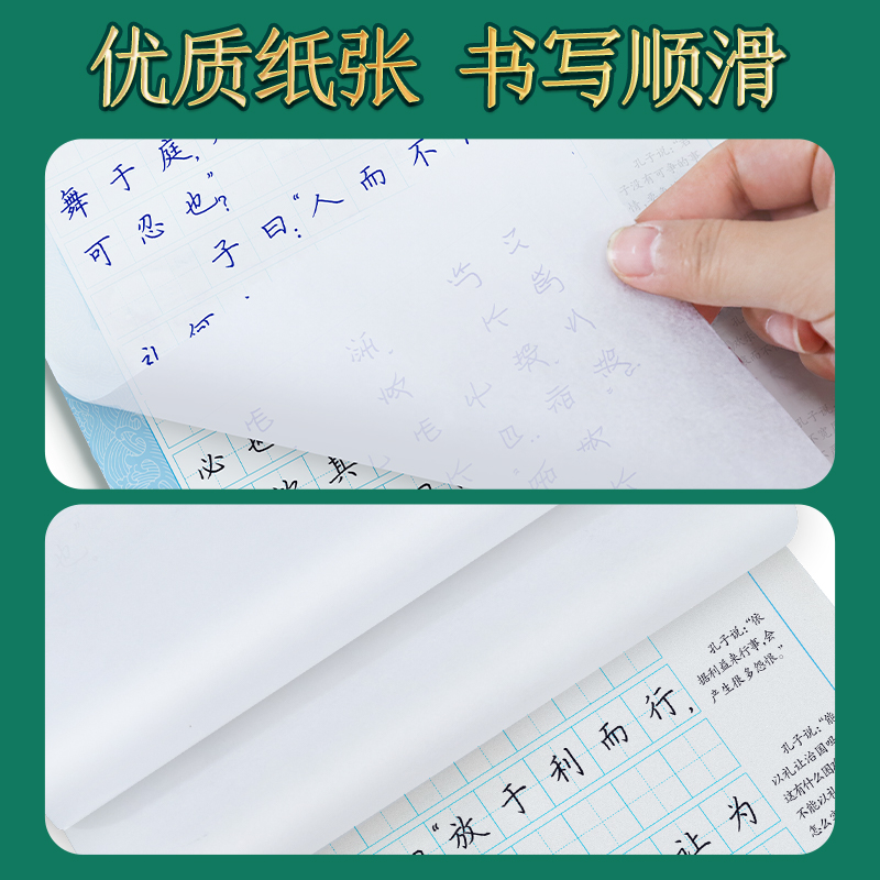 [楷书]国学经典·三字经 [正版]荆霄鹏行楷字帖练字大学生正楷楷书入门基础训练钢笔字帖字帖荆霄鹏正楷练字帖成年男女生硬笔高清大图