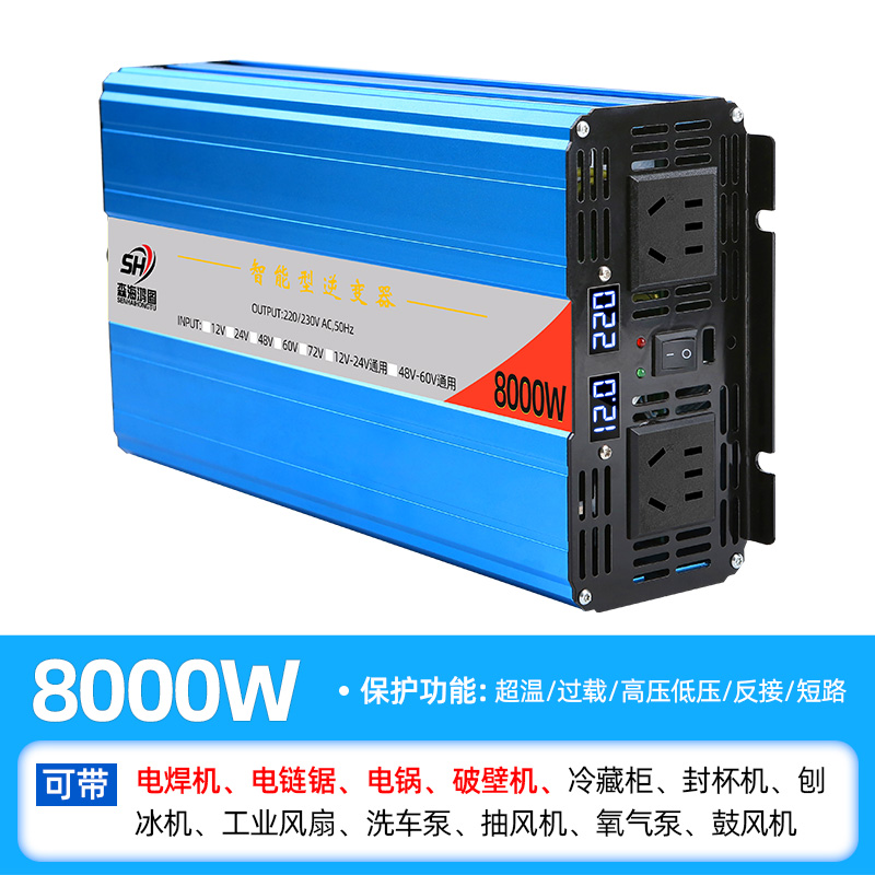 【补贴10%】纯正弦波逆变器12v24v48v60v转220v通用车载家用大功率转换器噐 48v8000w双数显接反不烧机