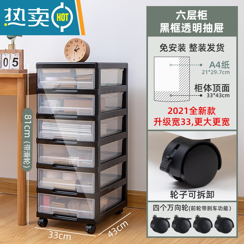 敬平办公室桌面收纳盒抽屉收纳柜文件置物架文具收纳盒书本收纳器