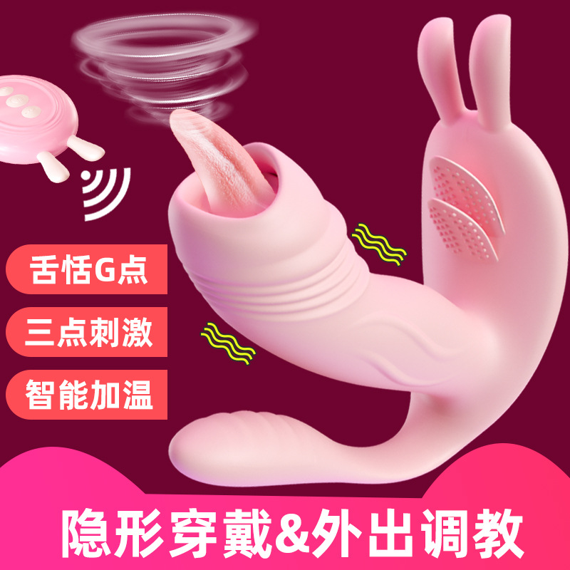 囡囡兔-粉色 久爱穿戴蝴蝶女性G点自慰遥控加温震动棒跳蛋女用成人情趣性用品成人情趣用品高清大图