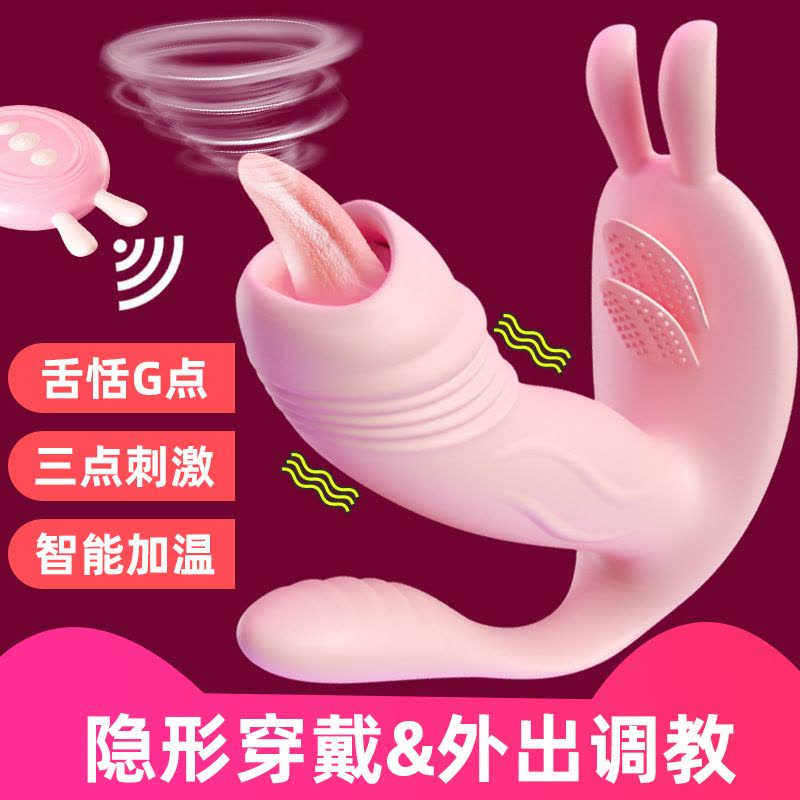 囡囡兔-粉色 久爱穿戴蝴蝶女性G点自慰遥控加温震动棒跳蛋女用成人情趣性用品成人情趣用品图片