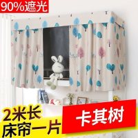 单面一片式床帘寝室宿舍大学生上铺下铺女物理遮光布窗帘一面_3 1.5m（5英尺）床 卡其树一片（厚）