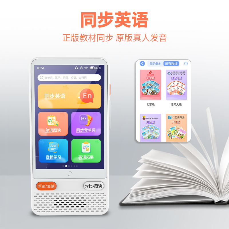 纽曼AI智能全科口袋学习机DL-300小初高中复读机学生专用单词磨耳朵神器英语听力宝播放器随身听新教改教材高清大图