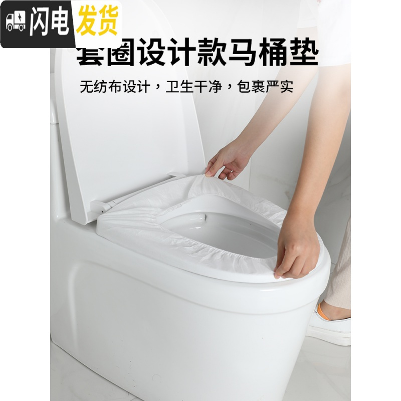 三维工匠一次性马桶垫旅行便携粘贴坐便套旅游产妇坐垫纸厕所坐便器马桶套