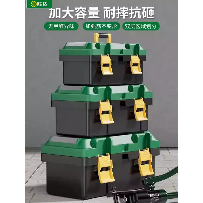胜达五金工具箱多功能家用维修安装师傅车载收纳加大工具箱套装盒高清大图