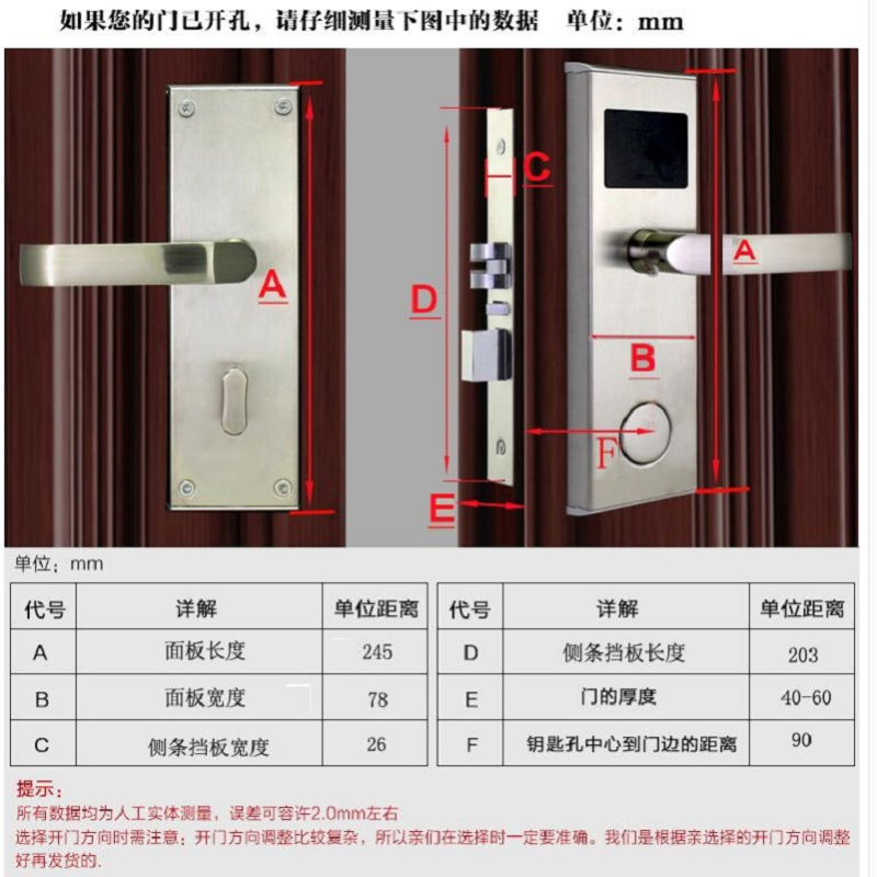 铁渝源 电子智能门锁GT-1008/套