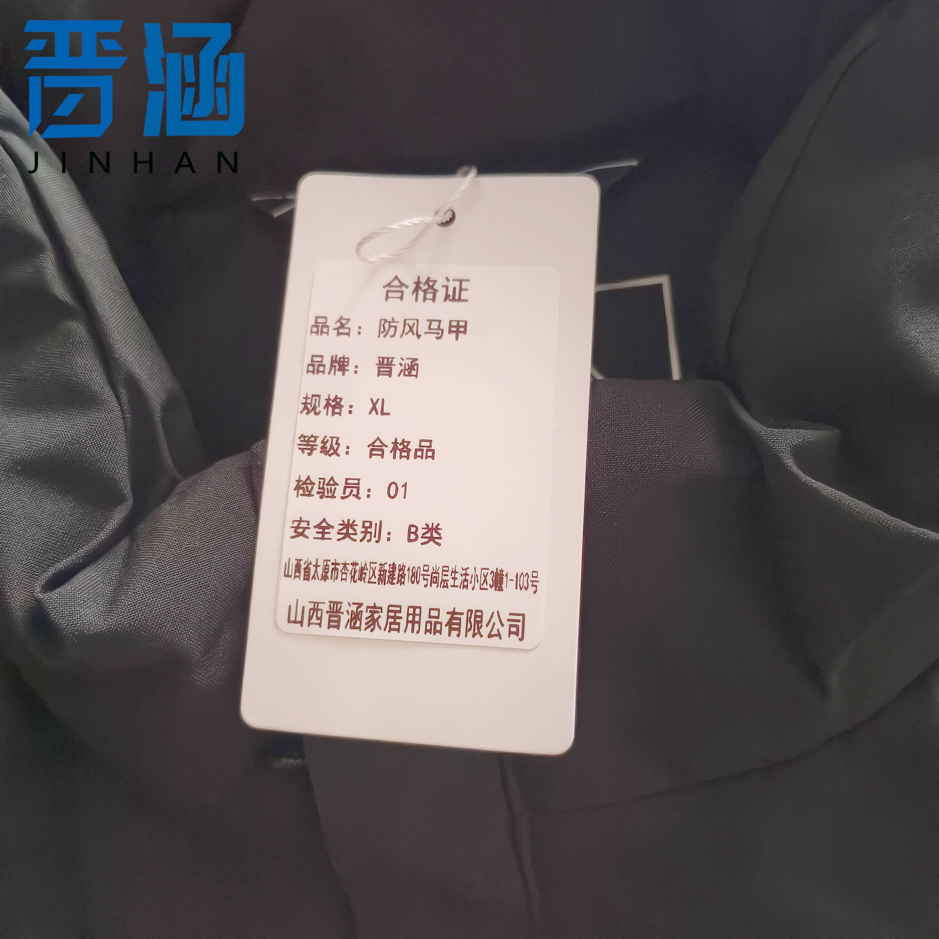 晋涵 防风马甲 XL/件高清大图