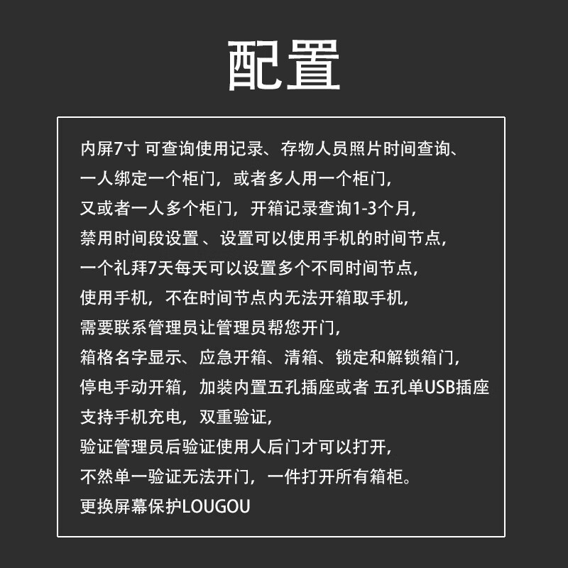 中特邦安人脸识别手机柜手机保管存放柜 30门五孔充电款
