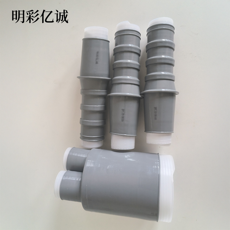 明彩亿诚 户外冷缩电缆三芯终端头 70-120 套高清大图