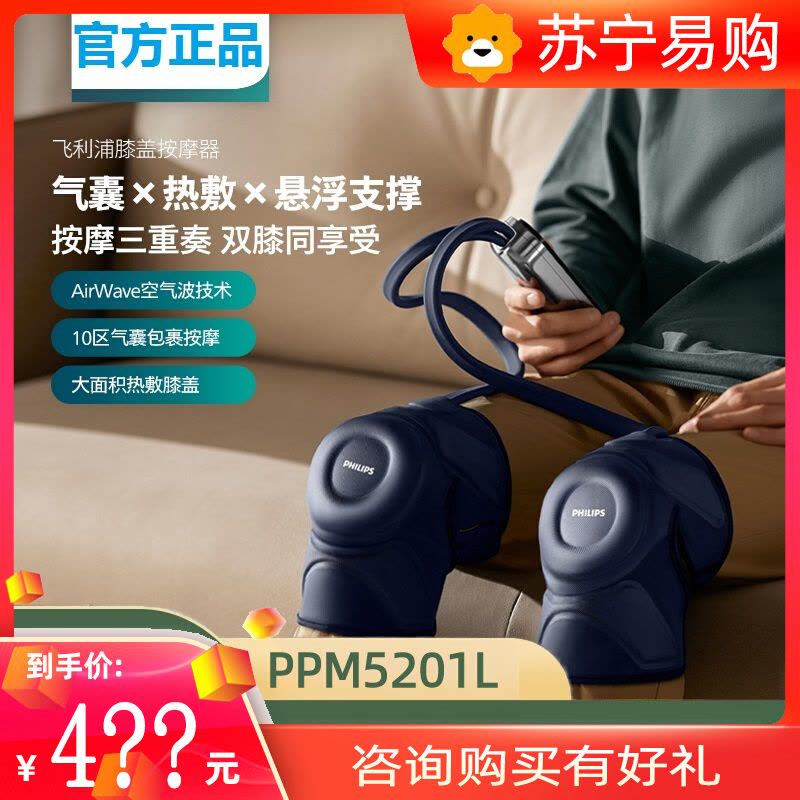 飞利浦膝盖按摩仪多功能护膝热敷关节疼痛老寒腿按摩器父亲节礼物PPM5201L图片