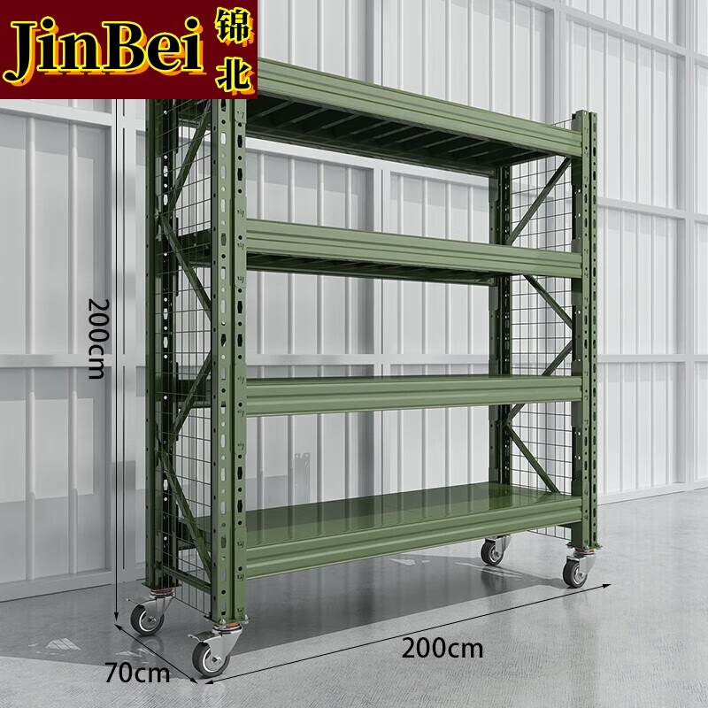 锦北移动货架重型货架军绿色器材架200*70*200四层(两侧带网 300KG)