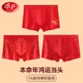 浪莎男士红内裤本命年纯棉裆2025蛇年新郎结婚大红色四角短裤 170/L 洪福+福满+大吉