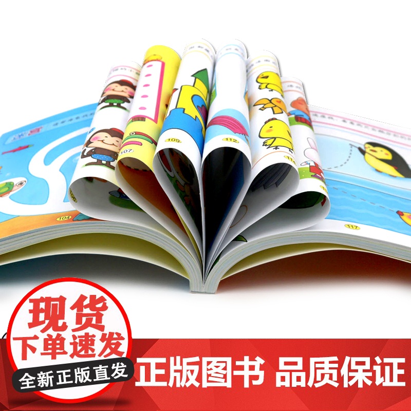全脑思维游戏1001 2-3-4-5-6-7岁套装5册 思维训练中班幼儿早教书籍趣味数学幼儿园 宝宝智能逻辑智力开发儿童高清大图