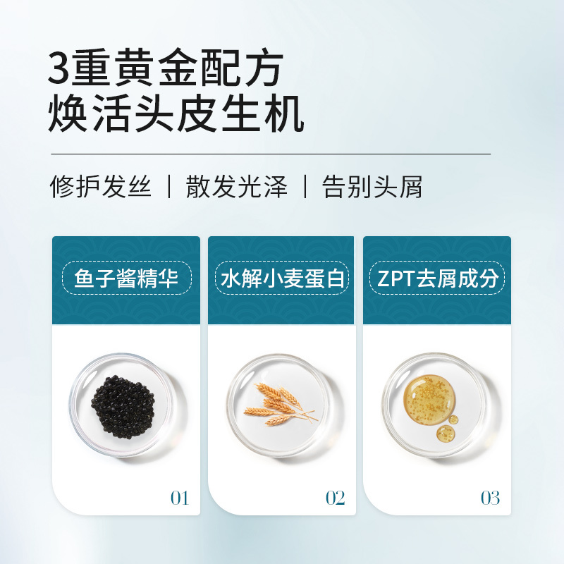 博滴鱼子酱臻萃奢养洗发水 深层滋养修护300ml高清大图