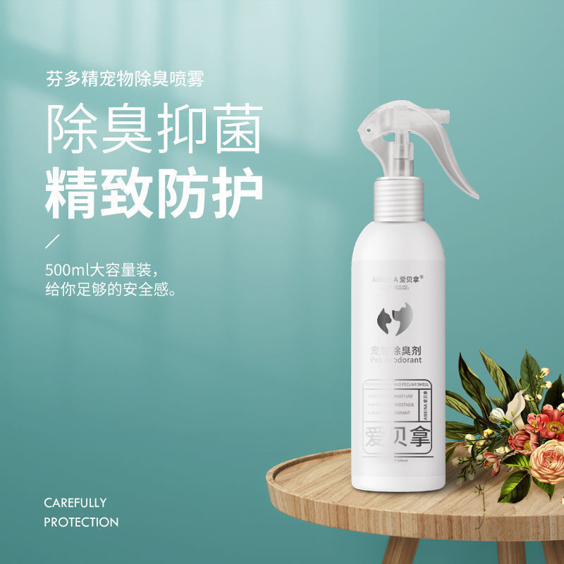 宠物猫砂除臭狗猫去尿味宠物消毒液除臭剂杀菌消毒室内喷雾除味剂 宠物除臭喷剂 经典套餐(喷剂一瓶)