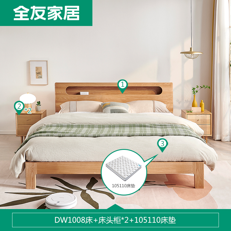 全友家居 北欧简约实木床 带夜灯储物床头卧室家具dw1008 1.