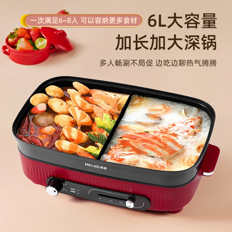 MELNG/美菱 双控鸳鸯电火锅 MT-HZ45G3高清大图