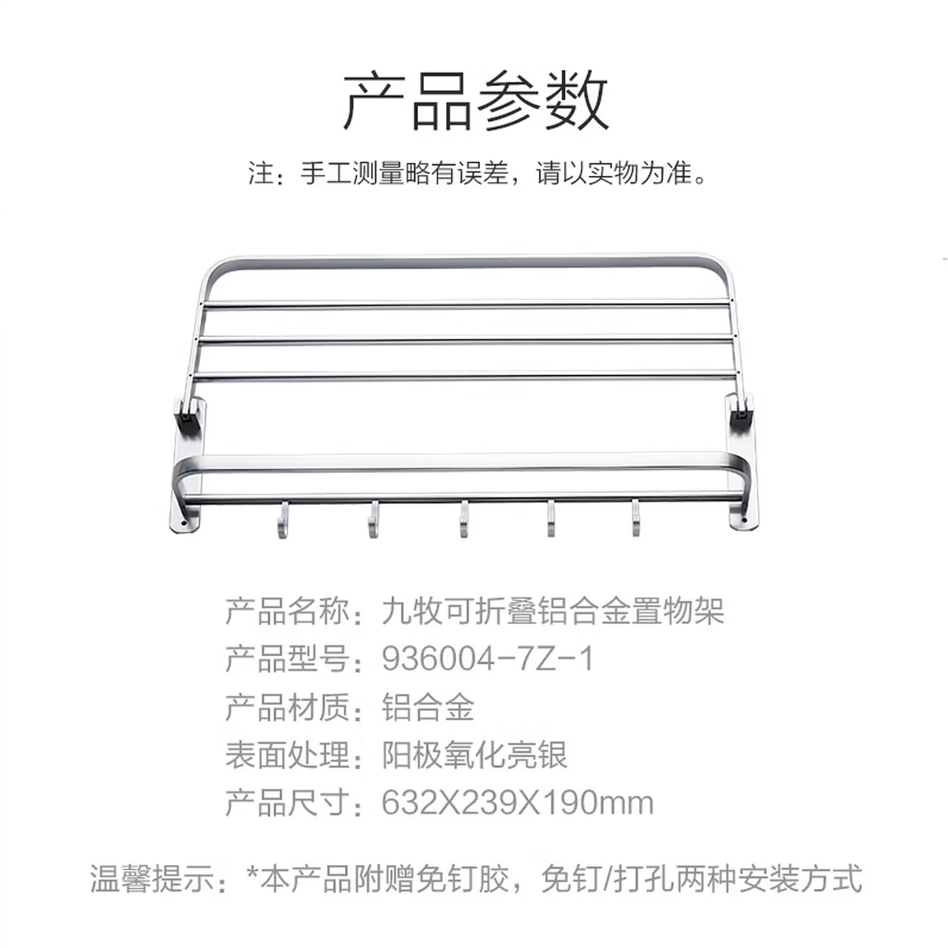 九牧(JOMOO)角阀厨房卫浴五金角阀毛巾架浴巾架卫生间置物架太空铝免打孔挂钩角篮浴室挂件套装936004-7Z-1高清大图