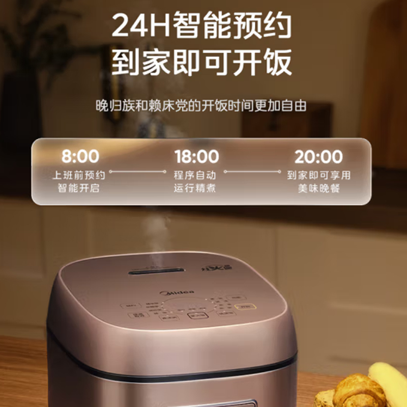 美的(Midea)IH全智能电饭煲 MB-CFB4093H