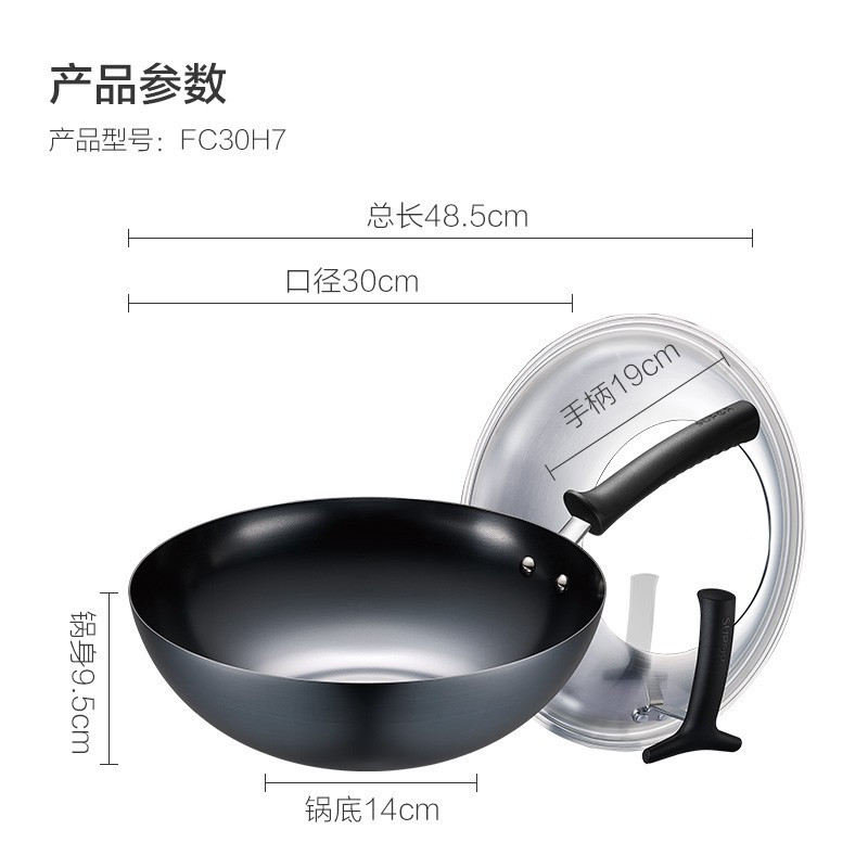 苏泊尔(SUPOR) FC30H7 臻铁无涂层真不锈精铁炒锅