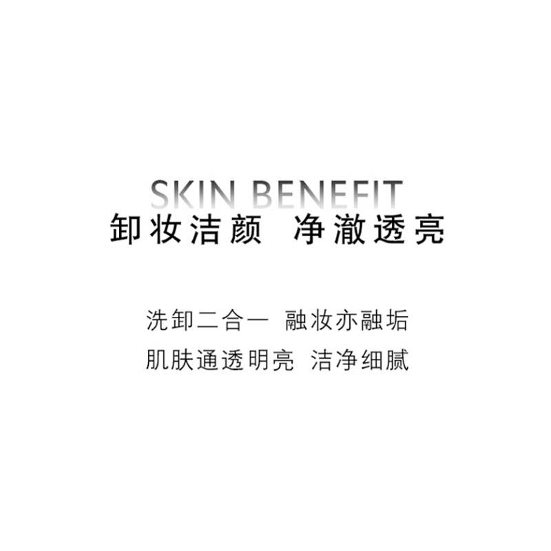 圣罗兰(YSL) 藏金洁颜乳150ml 洁面净澈透亮高清大图