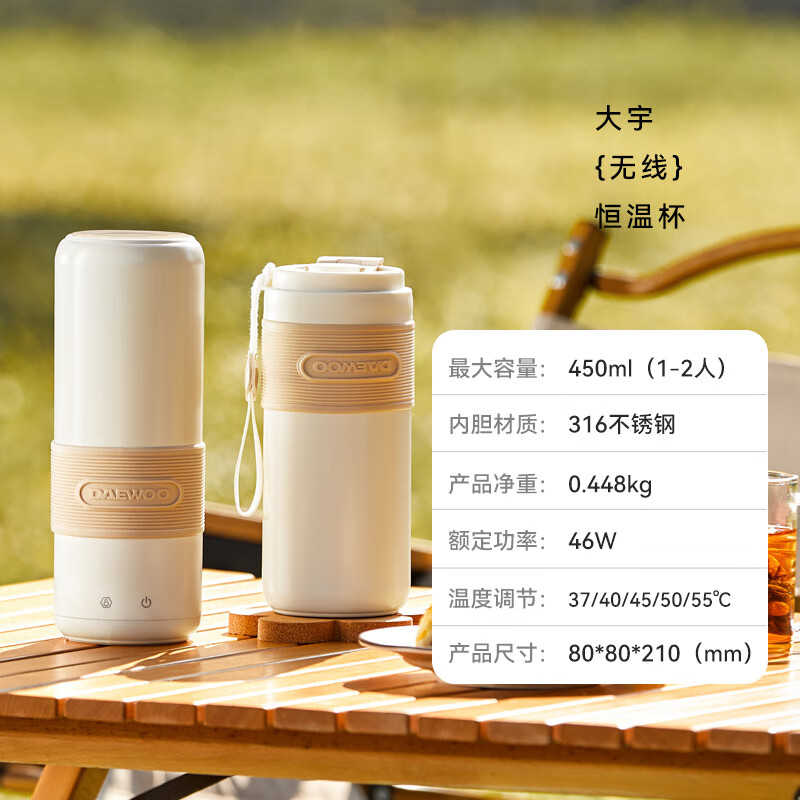 大宇(DAEWOO)电热水杯自加热恒温调奶器保温水杯热水壶婴儿温奶外出冲泡奶带电池烧水壶D12