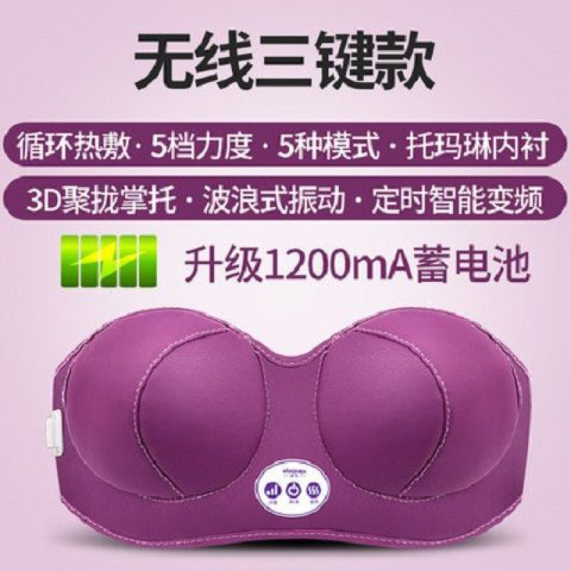 电动按摩丰胸仪胸部按摩器乳房增大杯罩下垂仪器丰胸产品 无线三键款(5档力度带热敷)1瓶精油