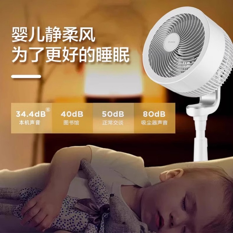 艾美特空气循环扇家用电风扇直流低噪台式落地扇天鹅旗舰店RD110[等离子除菌]黑天鹅高清大图