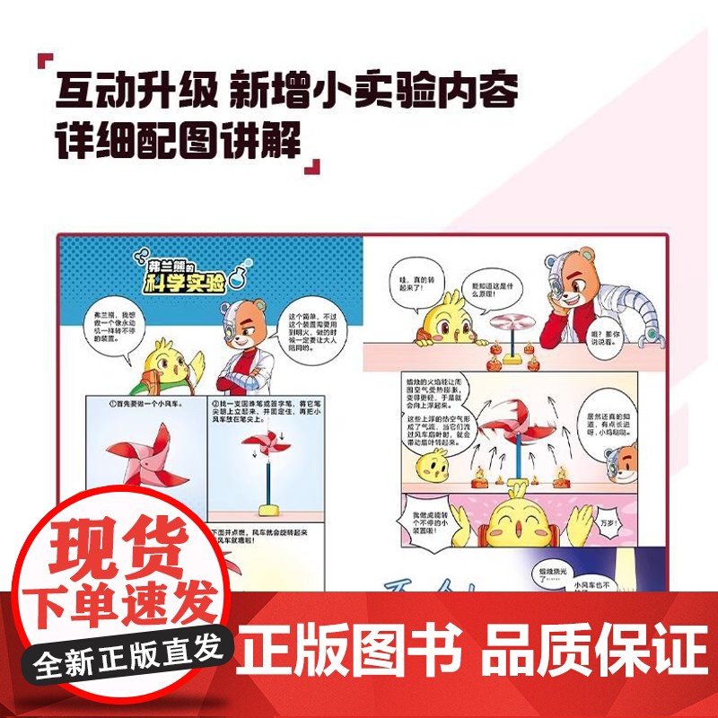 [店]猴子警长探案记17 儿童悬疑侦探推理小说冒险趣味推理故事 漫画书课外阅读书籍高清大图