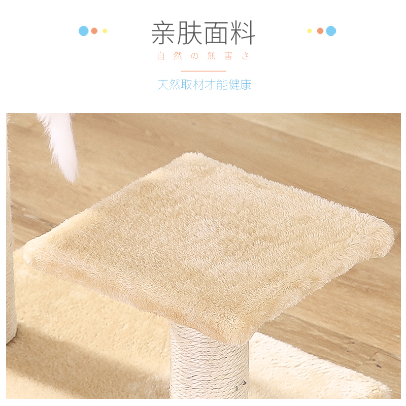 猫咪用品猫树一体剑麻柱猫爬架猫抓板四季通用猫玩具猫跳台猫抓柱高清大图