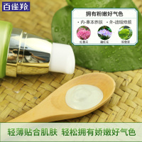 PECHOIN百雀羚cc霜 水嫩精纯莹采修饰乳40g 肤色系遮瑕隔离滋润营养保湿补水通用适合各种肤质