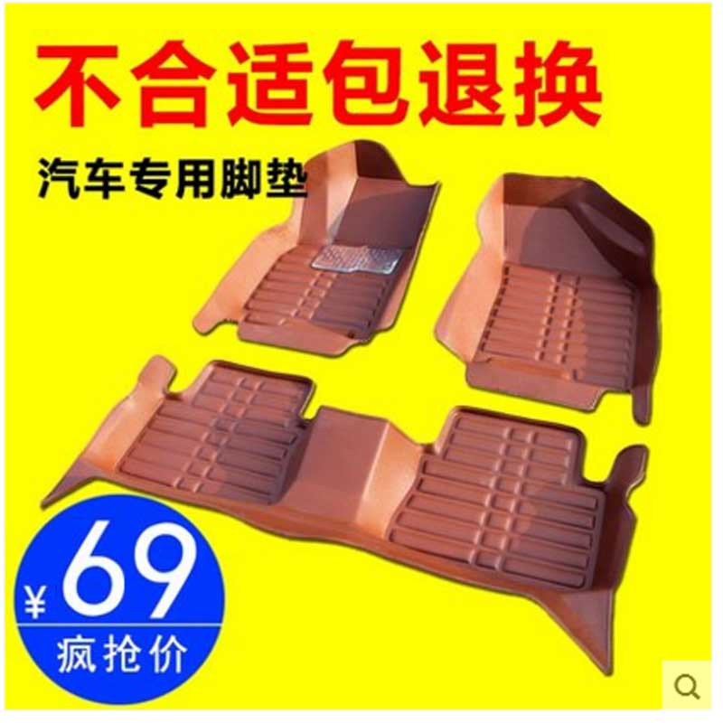 全包围汽车专用雪佛兰新赛欧3乐风创酷乐驰科鲁兹赛欧科沃兹脚垫