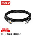 丰应子BNC公转UHF公射频连接线 同轴线50-7馈线跳线延长线30米 FYZ-RI500
