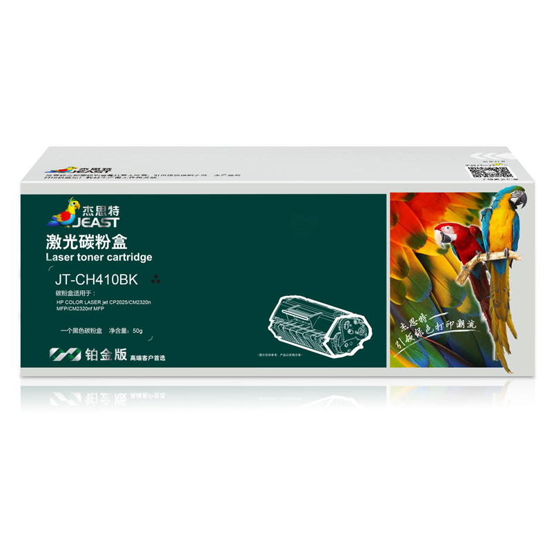 杰思特CE410A黑色硒鼓铂金版适用HP LaserJet Pro 300 color M351a/MFP M375nw高清大图
