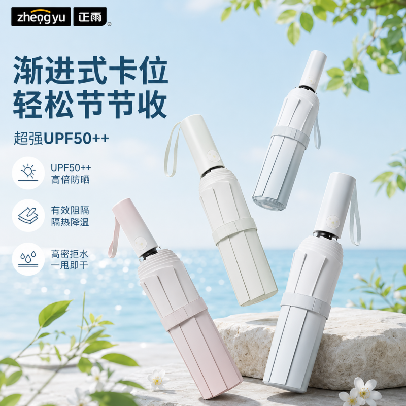 正雨自动雨伞女晴雨遮阳太阳伞防晒防紫外线加大高颜值折叠伞9063高清大图