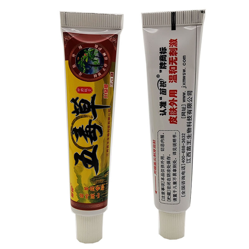 苗锐五毒乳膏五毒抑菌软膏买2赠15送310送7