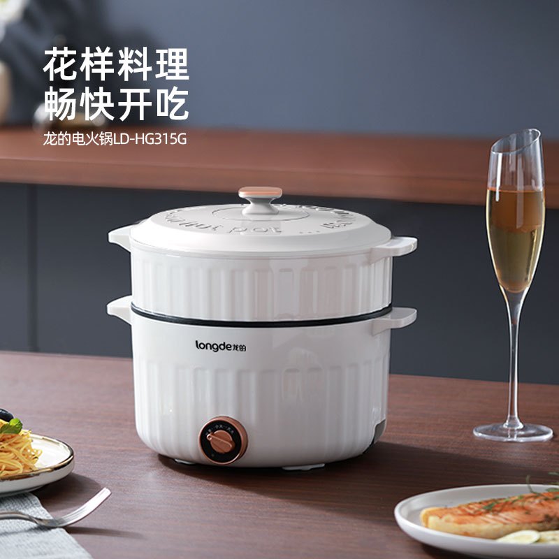 龙的(longde)双档火力旋钮多功能锅 LD-HG315G高清大图