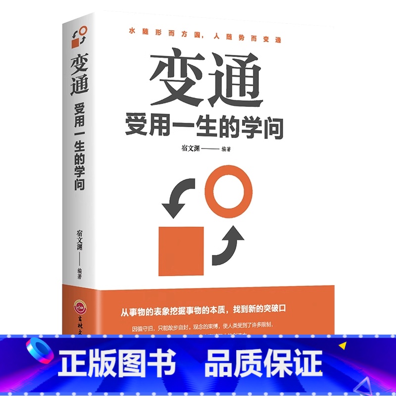 变通 [正版]重生书籍让自己重活一次走出自卑胆小社恐告别内耗焦虑困扰 焦虑症的自救社会心理学书籍也许你该找个人聊聊二次成高清大图