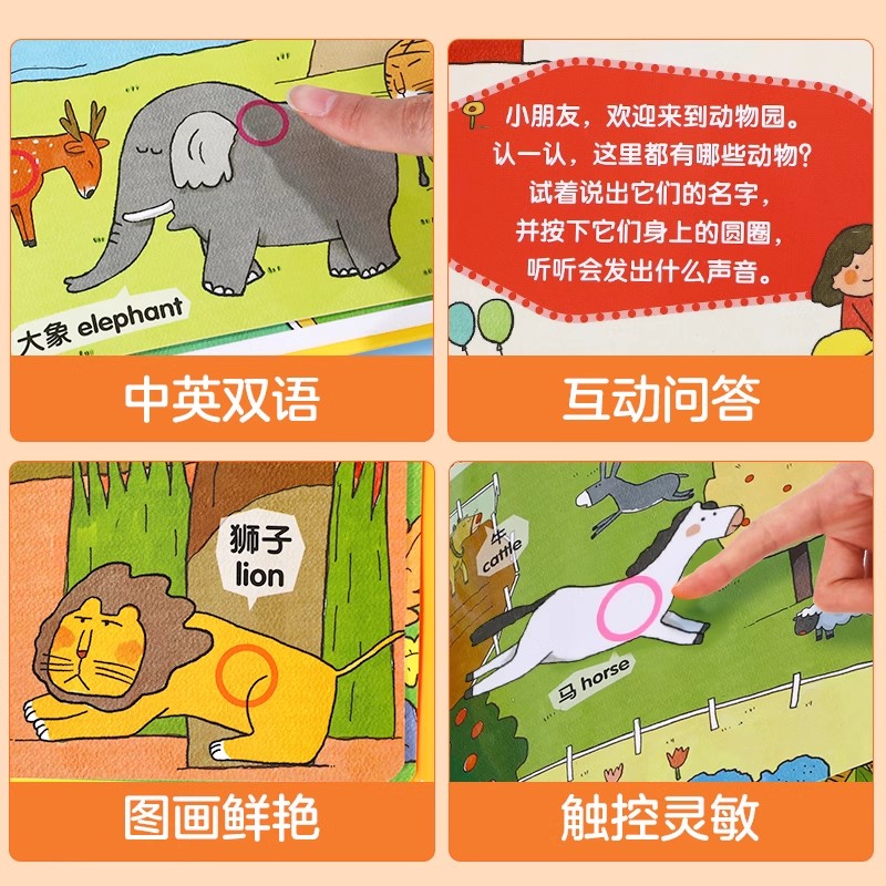 宝宝点读认知发声书2册 [正版]宝宝点读认知 动物+交通工具+ 0-1-2岁低幼早教点读认知翻翻发声书玩具书有声点读绘本高清大图