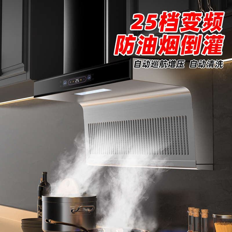欢呼好太太[别墅级]变频40立方大吸力 7字型抽油烟机单机侧吸式油烟机DD02 厨房吸油烟机家用抽烟机单烟机自清洁