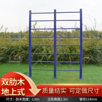 单杠户外双杠健身器材引体向上小区闪电客公园肋木平梯云梯家用秋千室外