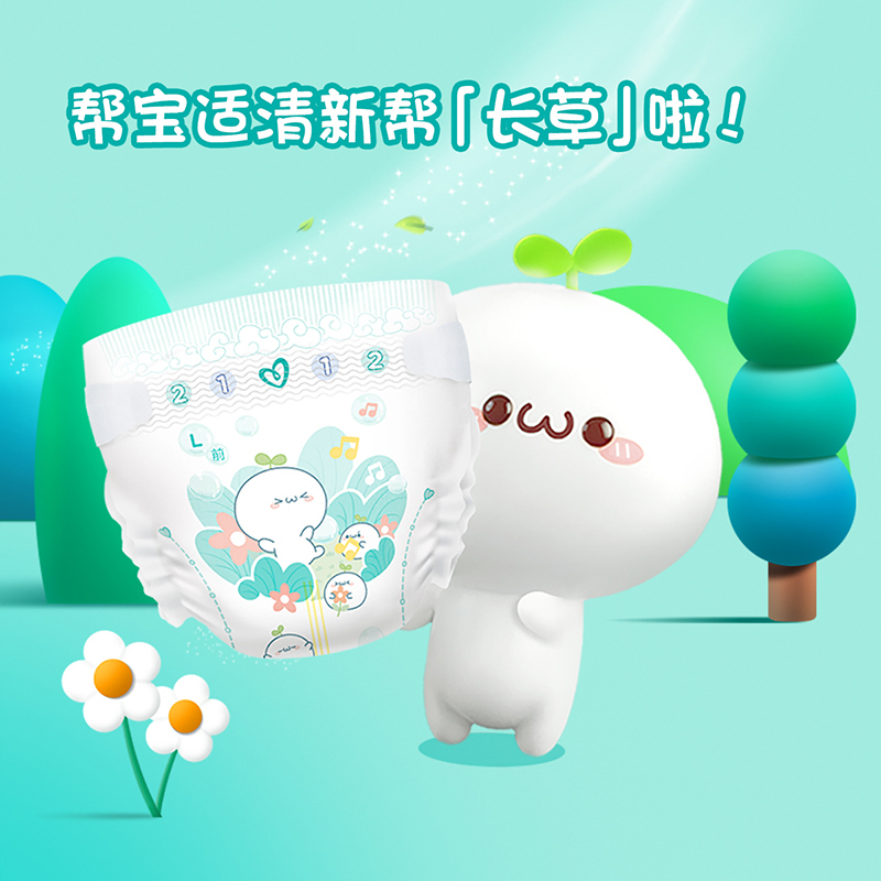 帮宝适清新帮纸尿裤箱装加大码 XL92片[12-17kg]尿不湿[新旧包装随机发货]