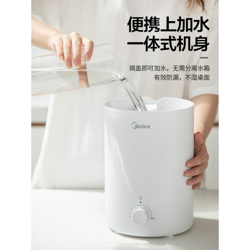 美的加湿器家用大喷雾容量空调小型孕妇婴儿空气香薰机 白色