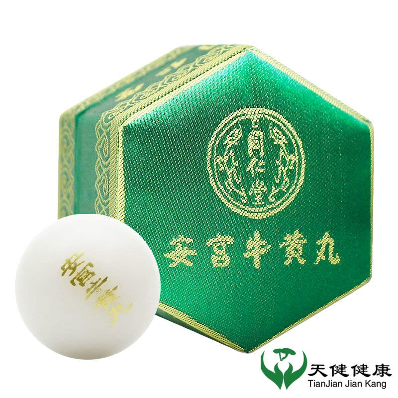 新品　安宫牛黄　2個　1箱　南京同仁堂 新品安宫牛黄2個1箱南京同仁堂