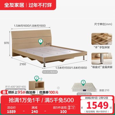 全友家居 简约板式床 现代木纹1.8米1.5米单双人床 卧室成套家具 床衣柜床垫组合106302 可升级高箱床 【白橡木纹】1.8米床+床头柜*2+105001床垫