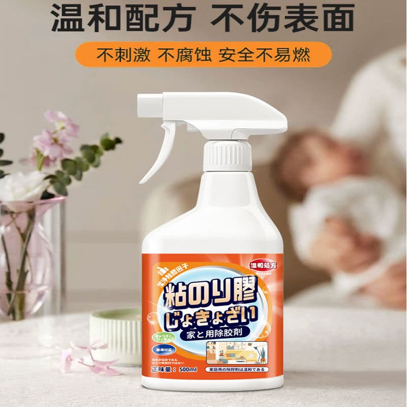 CARMIFOD 不干胶去除剂500ml*3瓶多功能清除胶剂家用万能强力去胶神器清除剂解胶剂汽车玻璃去双面胶不干胶图片