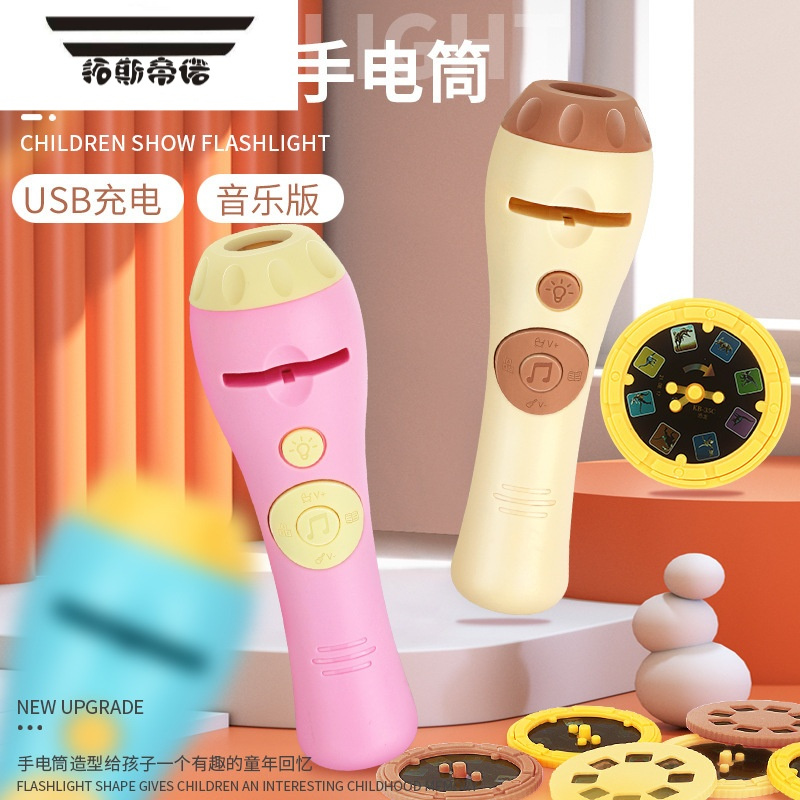 拓斯帝诺星空幻灯片投影仪手电筒儿童男孩宝宝睡前故事女孩发光玩具不伤眼 大号充电版|粉色手电筒[104图案]