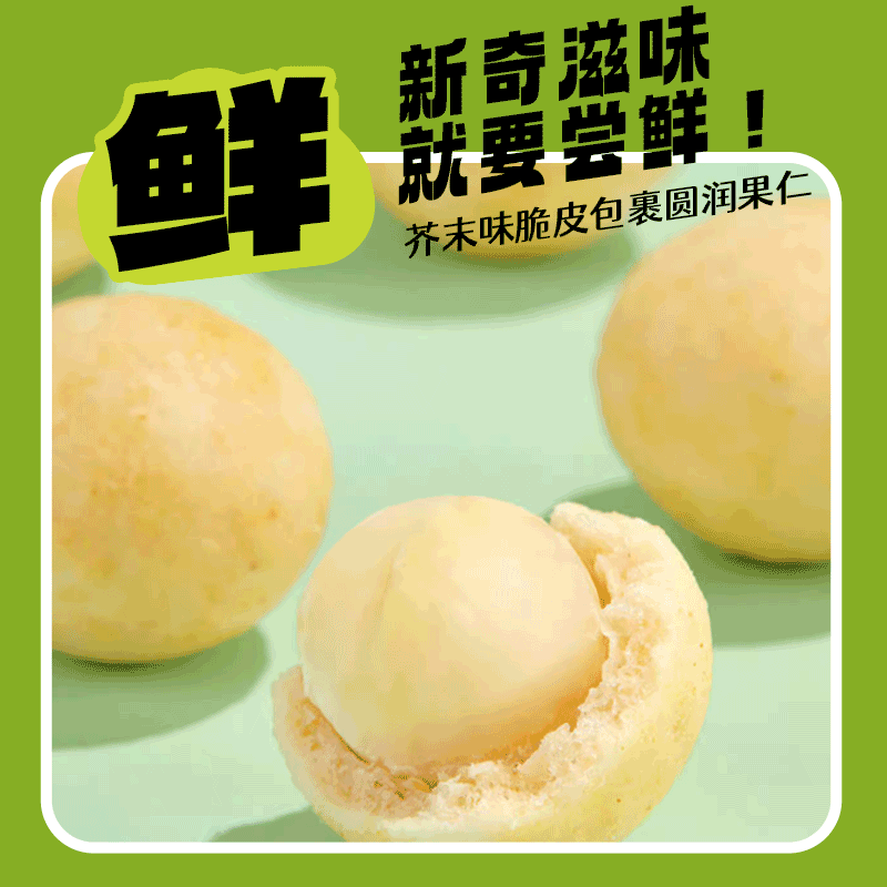 苏宁宜品芥末味夏威夷果仁200g罐装网红坚果干果解馋休闲零食小吃